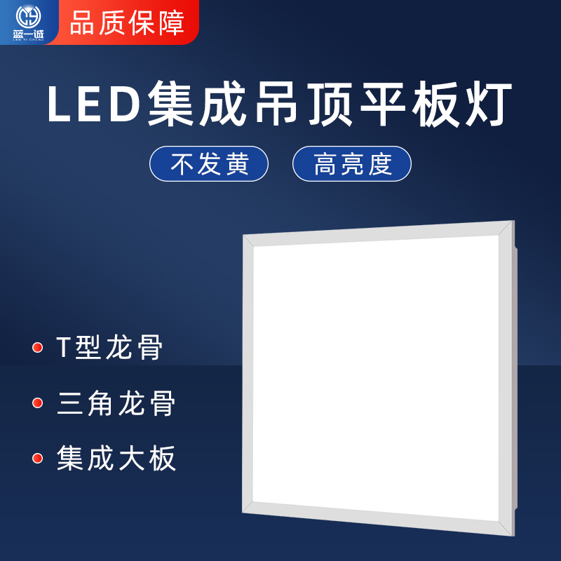 450x450集成吊顶灯led平板灯45x45x30蜂窝大板铝扣板嵌入面板灯