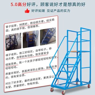 库登梯带轮货架平台登车踏步检修登台超市取货梯