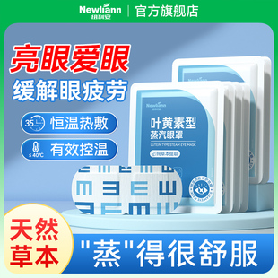 蒸汽眼罩缓解眼睛疲劳叶黄素黑眼圈发热睡L眠遮光学生热敷护眼加