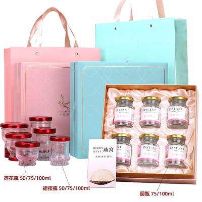 即食鲜炖燕窝包装盒空盒莲花圆瓶-75-1毫升礼盒瓶装纸盒定制