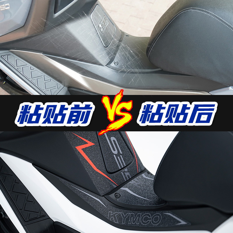 适用光阳油箱贴改装装甲贴保护贴贴花防剐蹭加厚防水贴纸