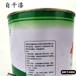 电机漆包线绝缘漆快干漆珠峰快固化电机变压器马达线圈自干漆