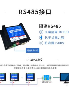 DM路通道热电阻温度采集输入模块温度变送器modu