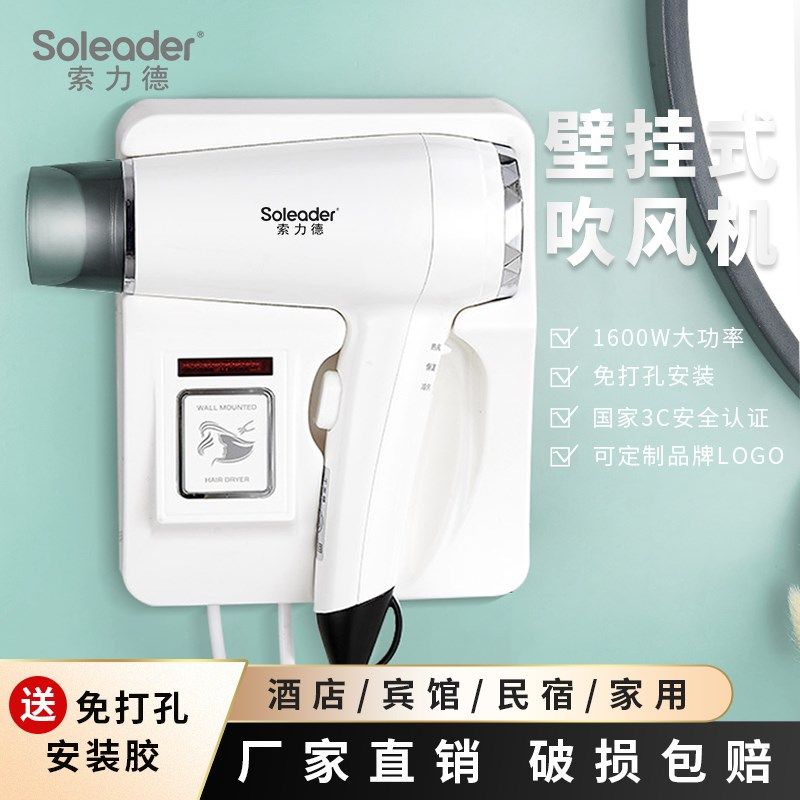酒店挂墙吹风机免打孔壁挂式干发器宾馆民宿大功率电吹风定制,家装主材,干发器/酒店电吹风,淘宝优惠券,粉丝福利购,淘宝优惠卷