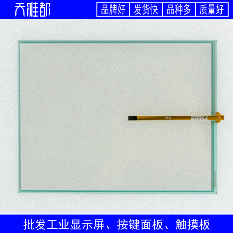 10.4寸触摸屏 A02B-0303-C084 触摸板
