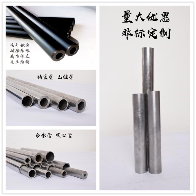 20#45#40cr42crmo30crmo精密管外20 30 40 50 60 70 80无缝管切割