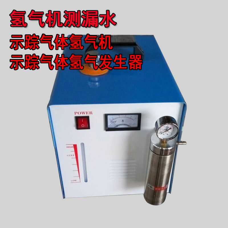 氢氧发生器制氢机测漏氢氧一体机测漏制氢机示踪气体发生器