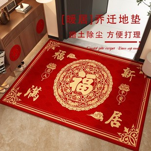 地垫入户门垫家用乔迁新房除尘蹭土防滑耐Z磨红色地 福满新居中式