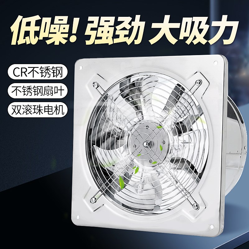 强力吸风机厨房大功率抽油烟扇家用不锈钢排气扇卫生间通风换气扇