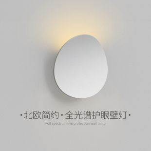 爱斯兰 ld床头灯壁灯卧室壁挂灯护眼极简儿童房壁灯装饰墙灯壁灯