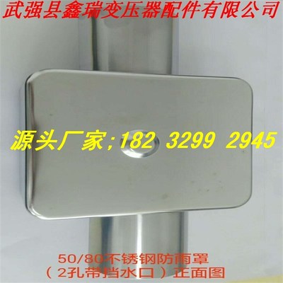 油浸全密封变压器配件瓦斯继电器防护罩QJ型 主变气体释放防雨罩