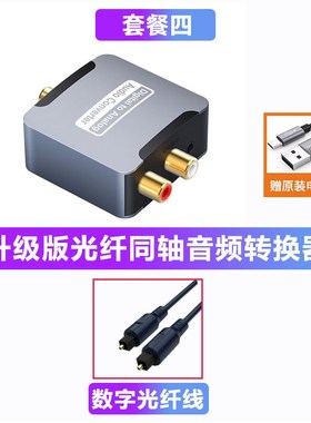 同轴音频转换器数字光纤电视接音响dif转.音频模拟信号一分二