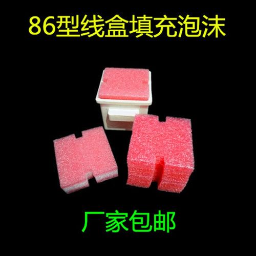 型暗盒预埋填充泡沫穿筋线盒封堵关插座底盒保护盖板新款