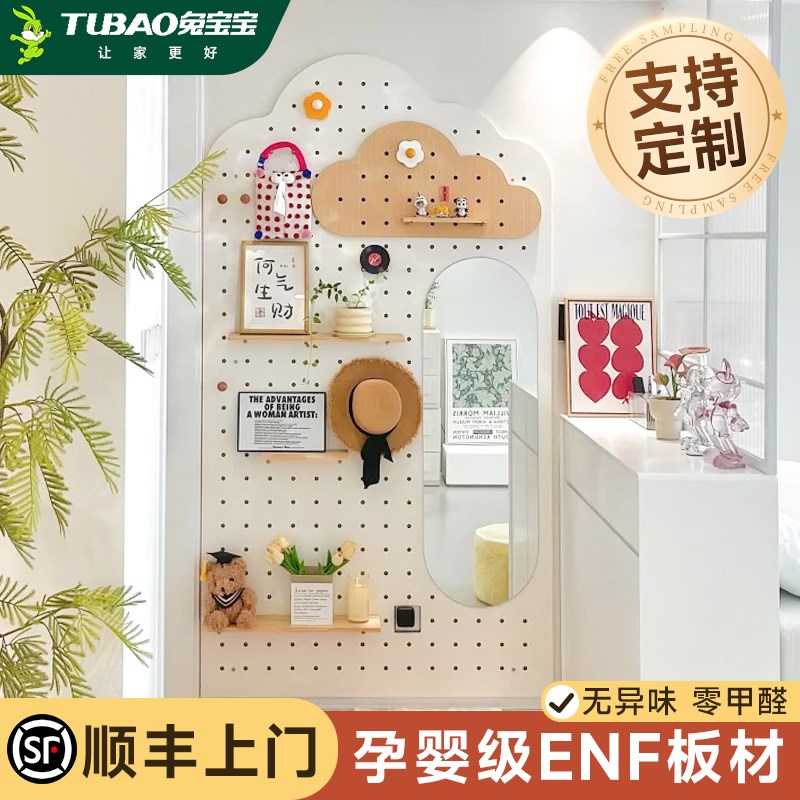 兔宝宝洞洞板定制入户玄q关墙上门后置物架展示架免漆板装饰造型
