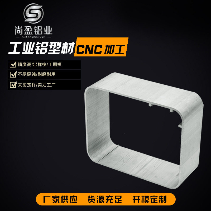 工业铝型材边框 铝合金显示屏外壳折弯N加工铝制品模,金属材料及制品,金属加工件/五金加工件,淘宝优惠券,粉丝福利购,淘宝优惠卷