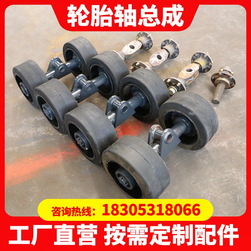 牵引平板车重型大吨位拖车底盘总成转盘各类轮胎轴头前后桥转