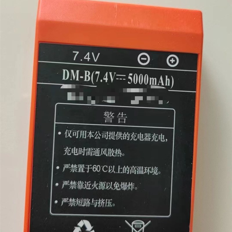 杜曼电池 DM-B(7.4V-5000mAH)