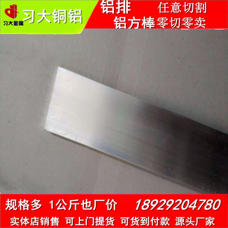 6061铝排铝条实心铝合金扁条铝方棒5*10mm10*10mm10*20mm20*20mm