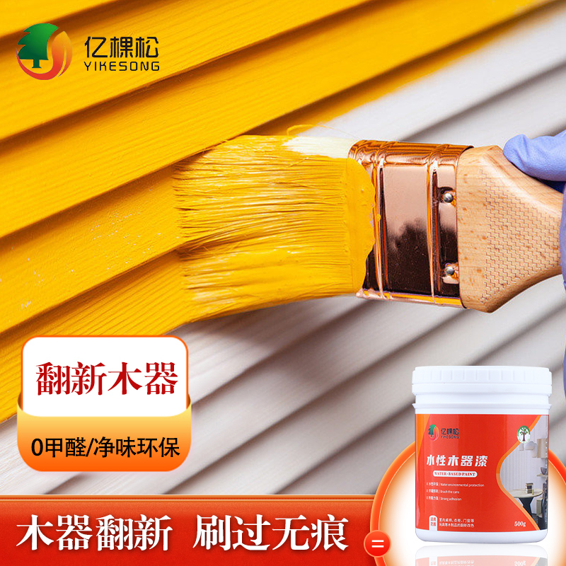 环保肤感漆水性木器漆柜子木门木制家俱翻新改色漆木漆自刷漆油漆