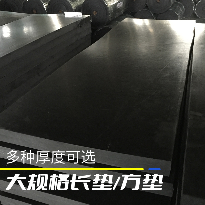 工业橡胶板橡胶块硬高弹缓冲垫耐油绝缘橡胶垫加厚空调减震块定制