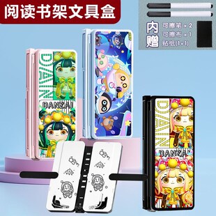 N阅读书架笔盒便携式蛋仔派对至臻捕梦软软梧桐学习记录书立in