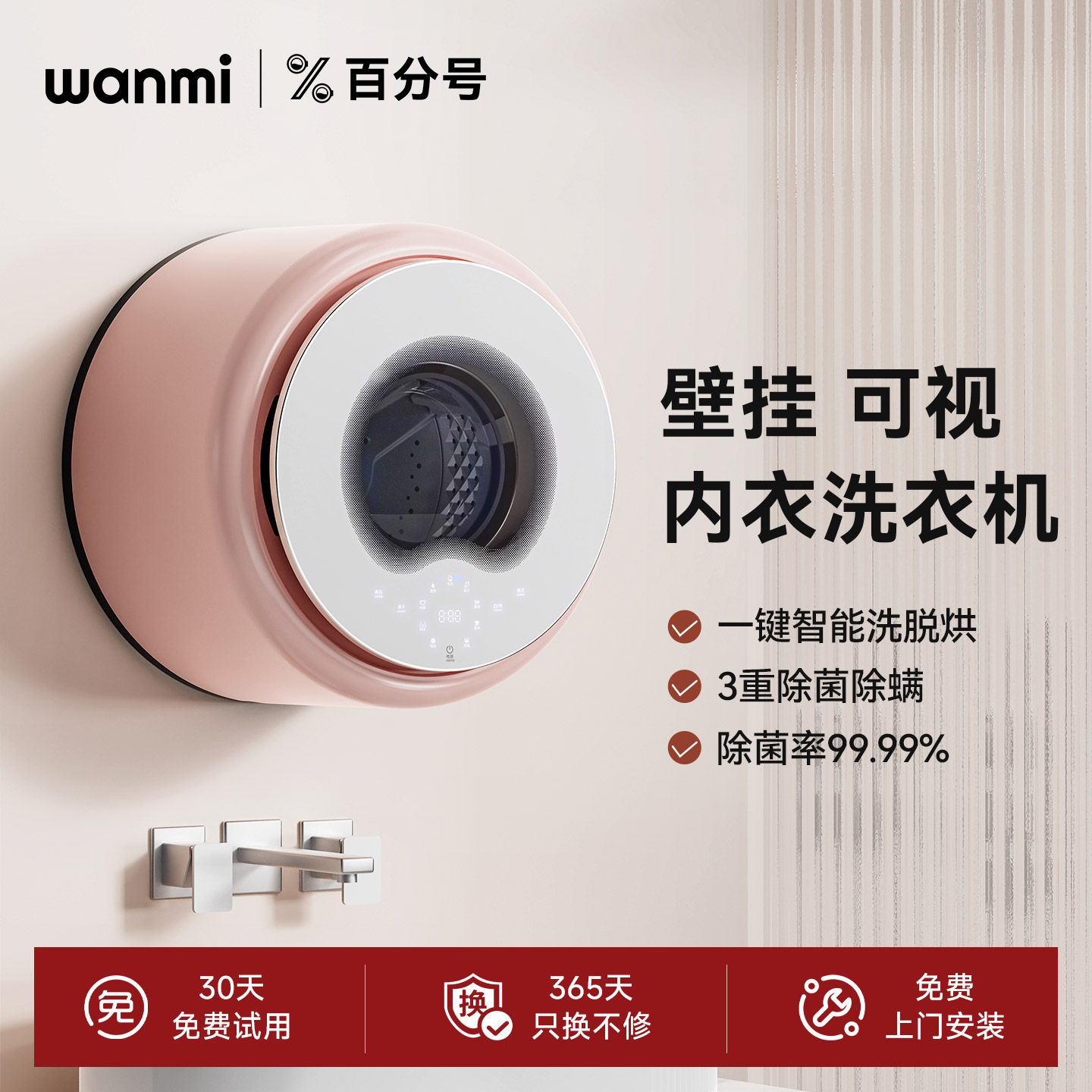 壁挂式滚筒洗衣机家用小型内衣裤全自动洗脱烘一体袜子专用清洗机