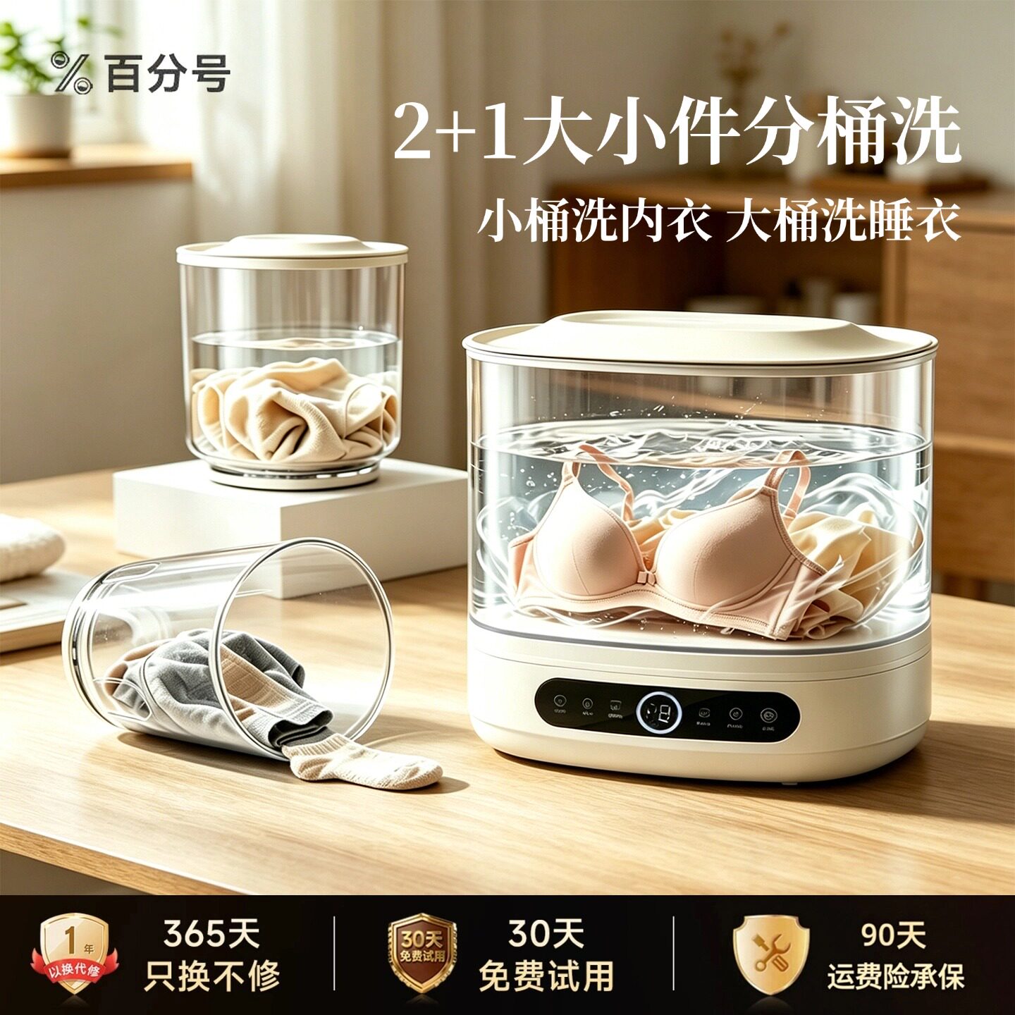 三舱内衣洗衣机洗内裤专用分桶小型迷你便携洗衣杯宿舍懒人神器
