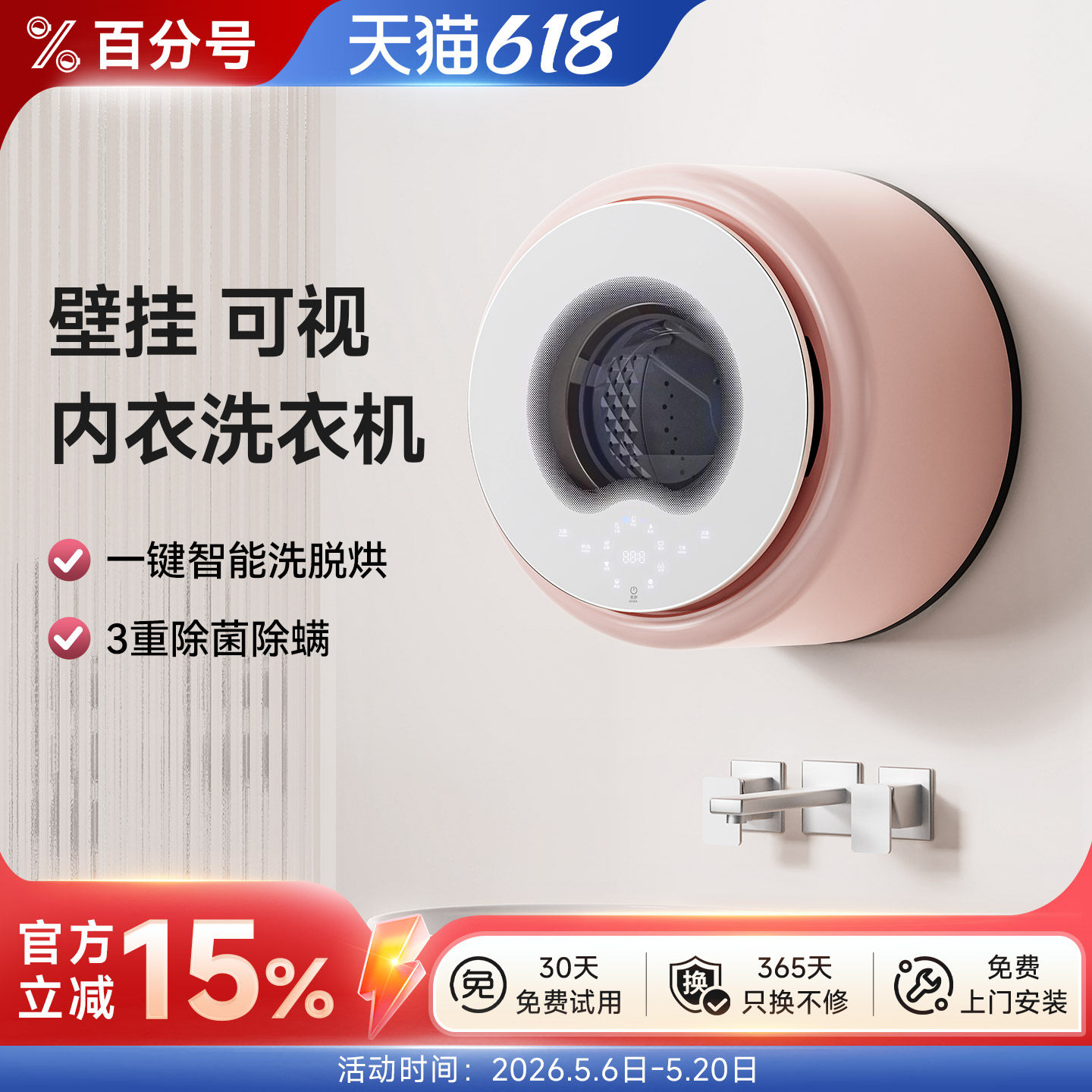 壁挂式滚筒洗衣机家用小型内衣裤全自动洗脱烘一体袜子专用清洗机