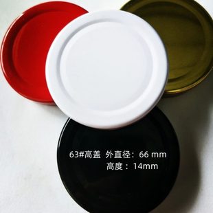 63高盖罐头瓶盖酱菜瓶盖蜂蜜瓶盖金属铁盖订做马口铁盖子密封盖子