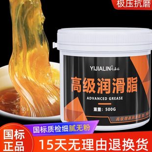 黄油润滑脂耐专用牛油工业高温机械齿轮轴承轨道链条铲车异响润滑