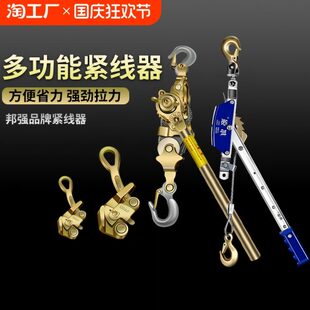 紧线器拉紧器钢丝绳紧绳器电力电工管道钢丝收紧器1吨2吨重物