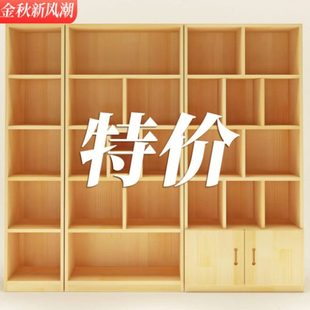 全实木家用书柜书架落地自由组合置物柜书房定制书橱收纳柜展示柜