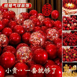 网红婚房红色双层婚礼订婚婚庆场景布置装 结婚气球套装 饰用品大全
