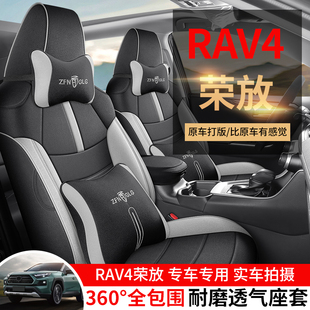 RAV4荣放亚麻汽车坐垫四季 通用防水耐磨通风透气座垫保护套