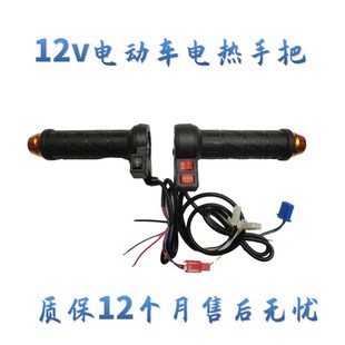 新款董世荣踏板电动车电热手把通用改装调温电加热转把发热把