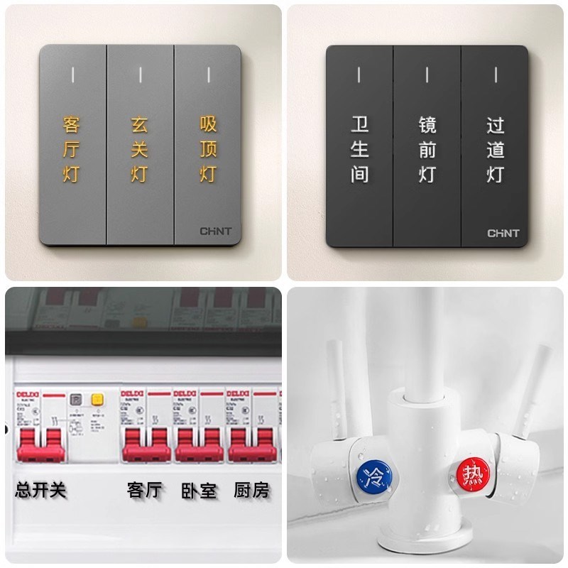 灯开关标识贴撕膜留字金银彩色贴纸3d立体现代简约字标签家用面板