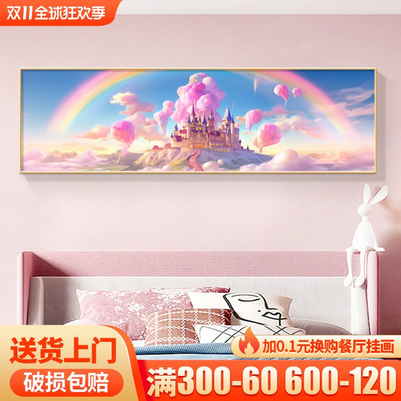 系卧室床头装饰画梦幻城堡儿童C粉色公主房间高级感背景墙壁画图片