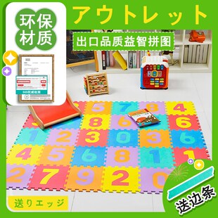 家用拼接泡沫地垫儿童防滑数字字母拼图游戏垫宝宝学步爬行垫