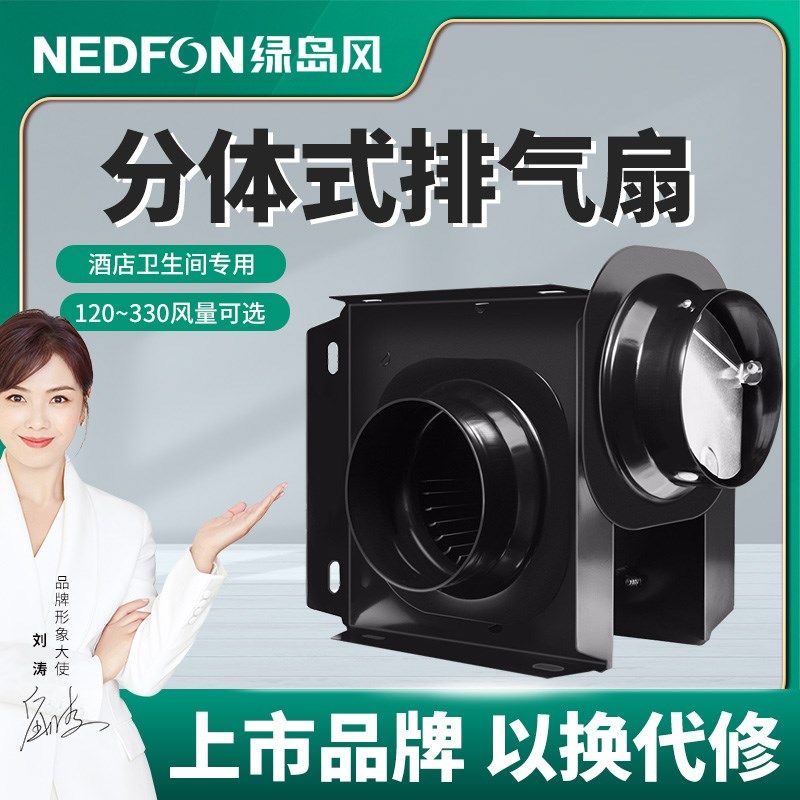 绿岛风排气扇分体式酒店卫生间低噪管道换气扇强力暗装商用排风机