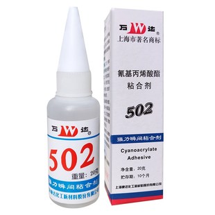 [整盒支]上海康达万达WD强力瞬间胶水氰基丙烯酸酯粘合剂