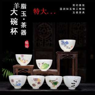 F大号家用白玉瓷茶碗个人定 茶杯陶瓷品茗杯主人杯功夫小茶杯套装