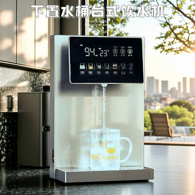 台式饮水机下置水桶家用小型抽水壁挂桌面茶吧全自动即热式管线机