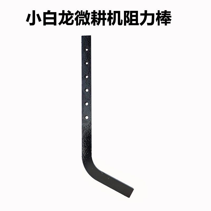 重庆小白龙微耕机卓格哈斯旋耕机阻力棒加厚昂立威,农机/农具/农膜,农机配件,淘宝优惠券,粉丝福利购,淘宝优惠卷