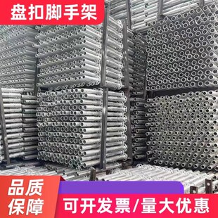 盘扣手脚架建筑工地工程支撑承插式手脚架镀锌盘扣式脚手架