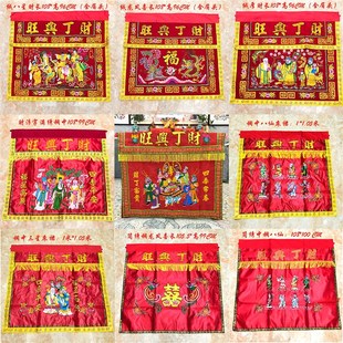 潮汕拜天地桌围潮绣机绣床裙绣品神厂桌围供神裙财丁兴旺八仙桌围