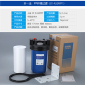 上益棉全屋大一寸前置家用井水自来水中央净水器