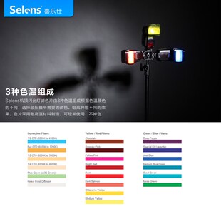 ln喜乐仕顶闪光灯色温片 种色片装束光筒反光板灯光柔光箱球罩色