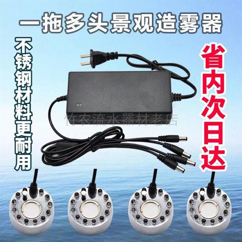 一拖二拖三喷雾智能大雾款雾化器流水假山景鱼池摆设造景原装,生活电器,加湿器,淘宝优惠券,粉丝福利购,淘宝优惠卷