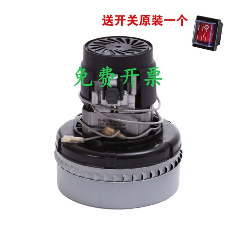 BYBF5洁霸白云工业吸尘器吸水机电机吸尘吸水马达