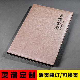 菜单设计制作饭店酒吧菜单酒店客房服务指南日料活页菜谱定制